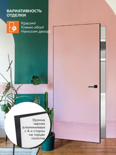Дверное полотно под покраску ИНВИЗИБЛ ОПТИМ 900х2200