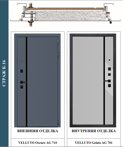 Дверь входная Страж к-16