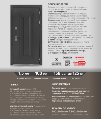 Металлическая дверь Дарион