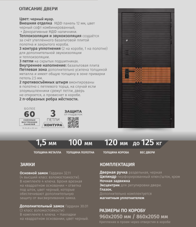 Металлическая дверь Л - 49