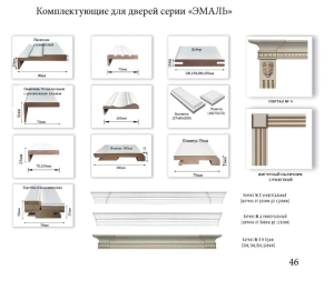 Комфорт Двери Мальта L-13 эмаль белая ДГ