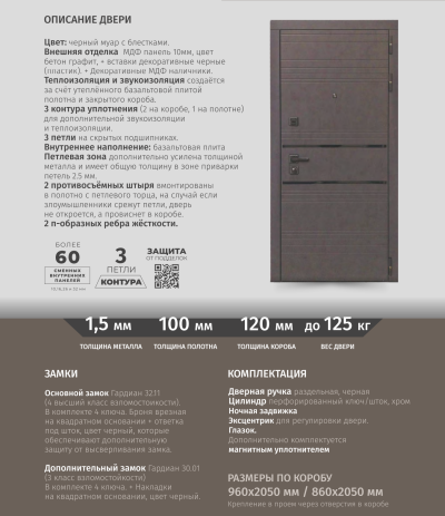 Металлическая дверь Л - 43