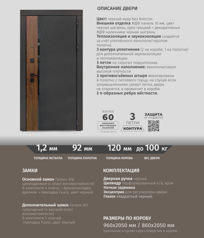 Металлическая дверь L - 3KL-1101