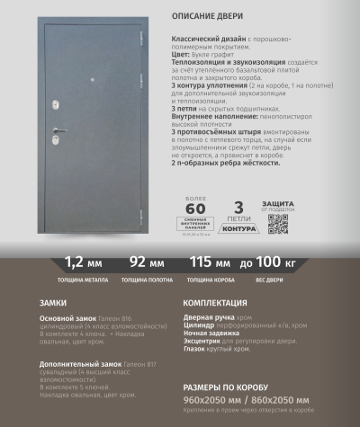 Металлическая дверь L - 3КЛ-2