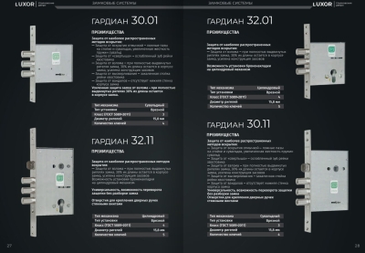 Металлическая дверь Л - 49