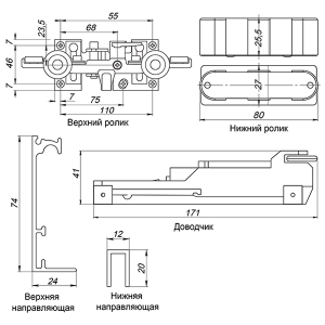Раздвижная система HIDDEN