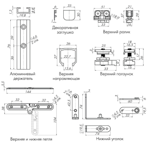 Складная система FOLDING (книжка)