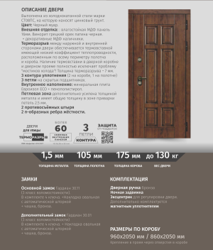 Металлическая дверь Л - Квадро уличная