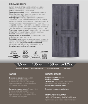 Металлическая дверь Л - Берген уличная