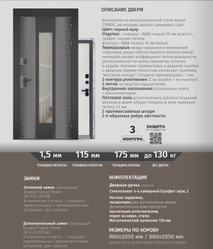 Металлическая дверь Л - Финито