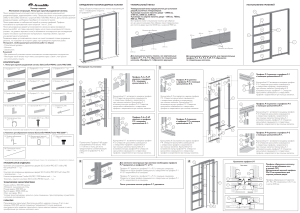 Пенал Armadillo Comfort для раздвижных дверей