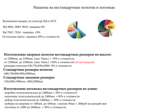 Комфорт Двери Турин-23 эмаль белая ДГ