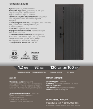 Металлическая дверь L - 3KL-1009