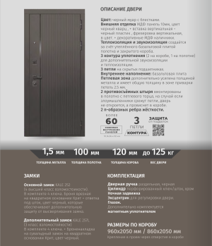 Металлическая дверь Л - 45