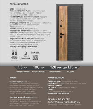 Металлическая дверь Л - 46