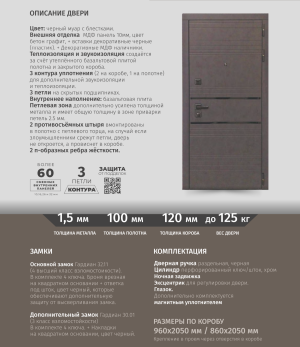 Металлическая дверь Л - 43