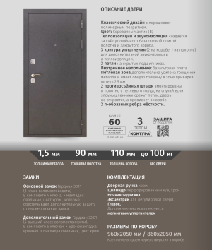 Металлическая дверь Л - 3Б