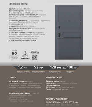 Металлическая дверь L - 3КЛ-140