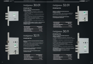 Металлическая дверь Л - 48